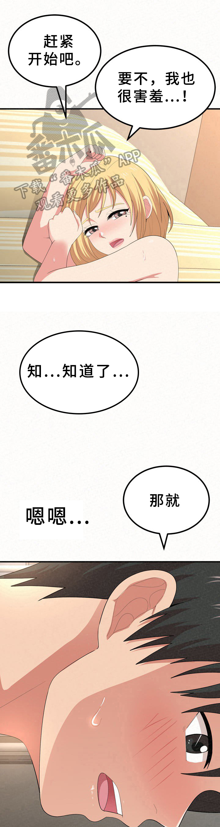 第37章：变化3