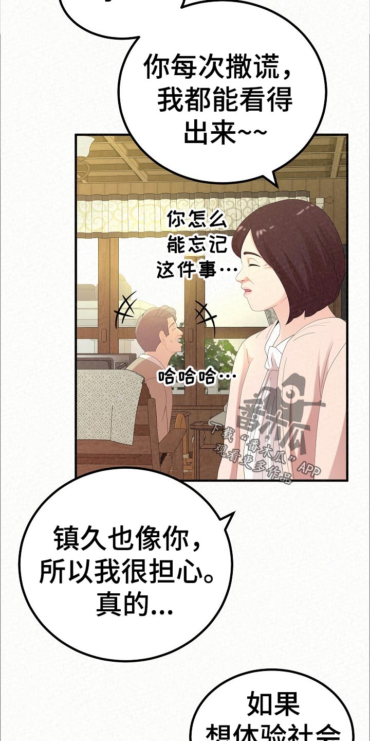 第94章：打工4