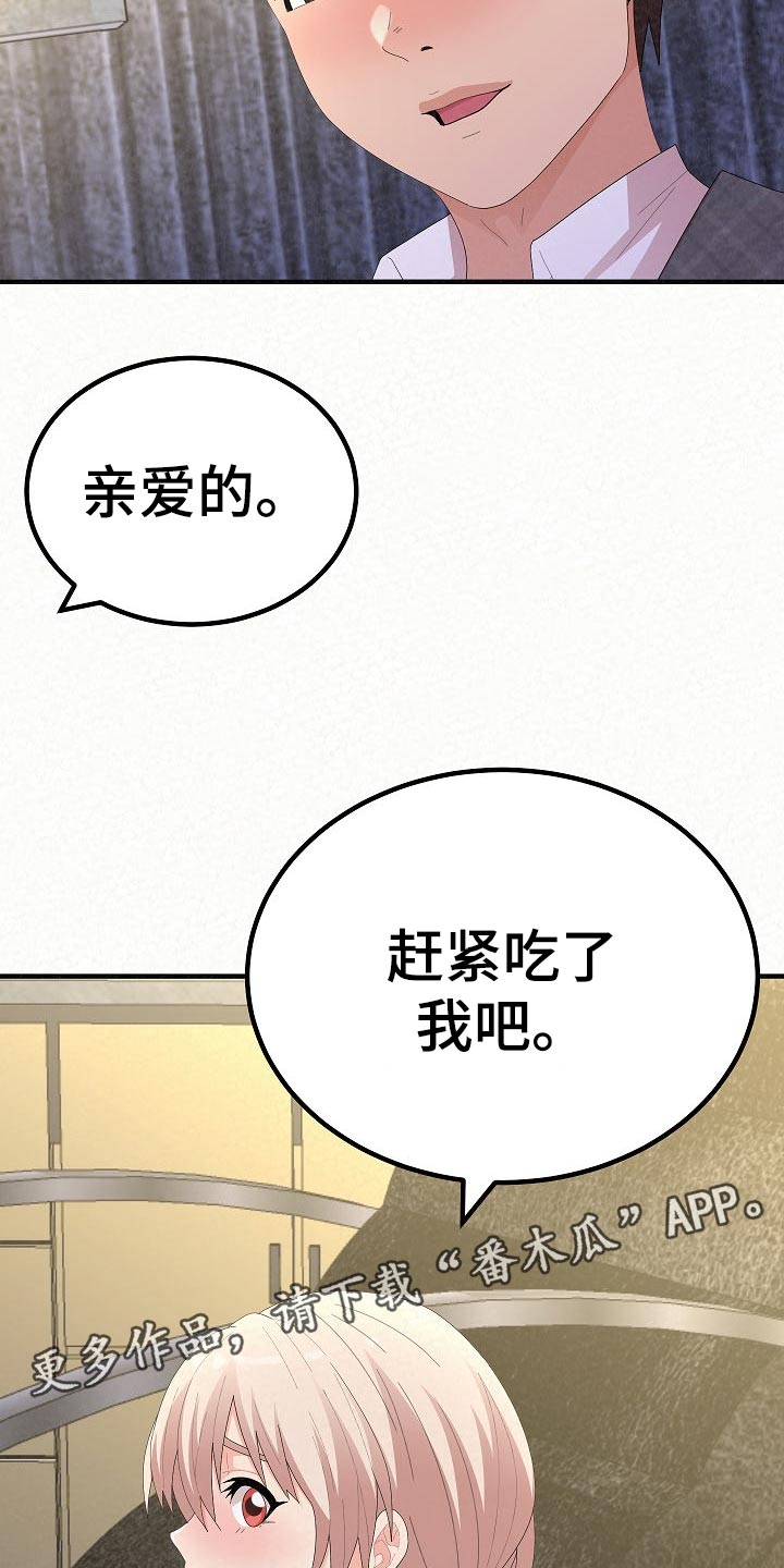 第103章：责任感9
