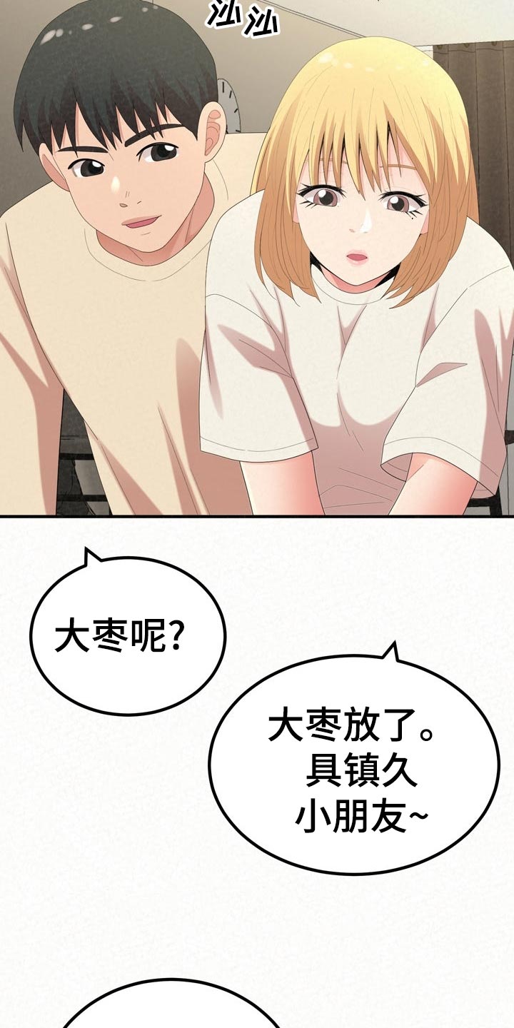 第105章：家务16