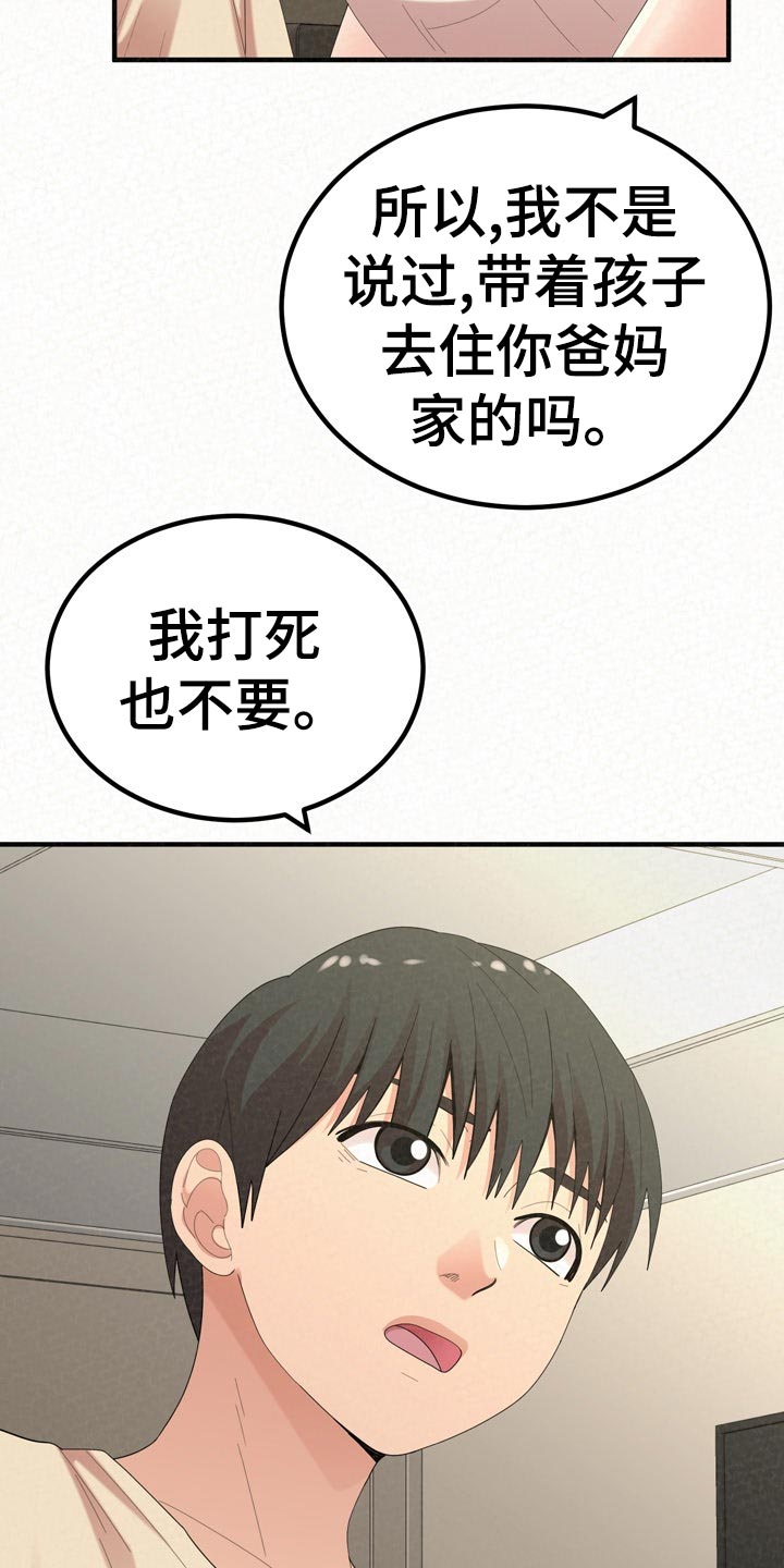 第105章：家务10