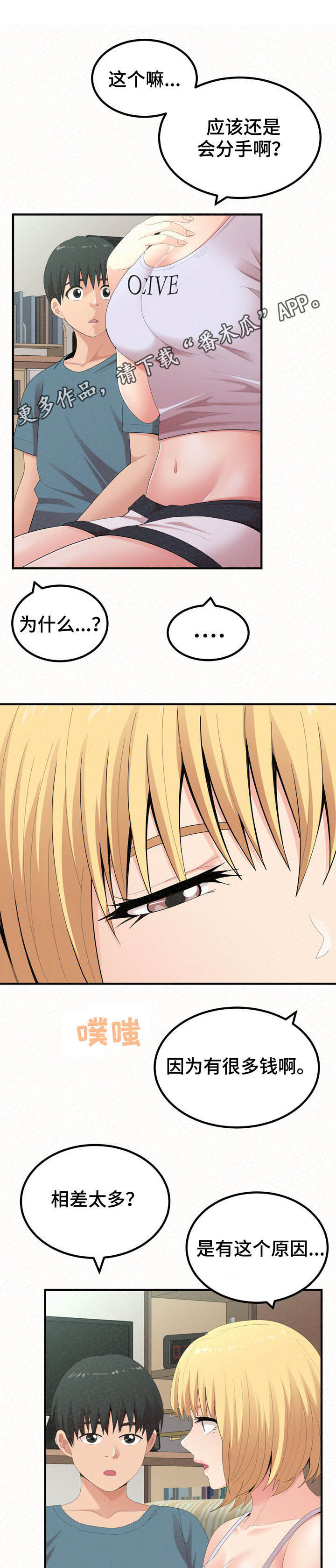 第58章：夸奖0