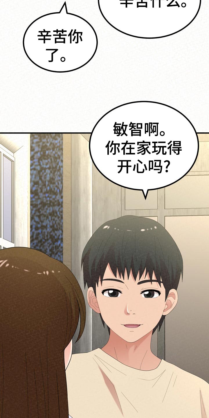 第104章：不一样的生活14