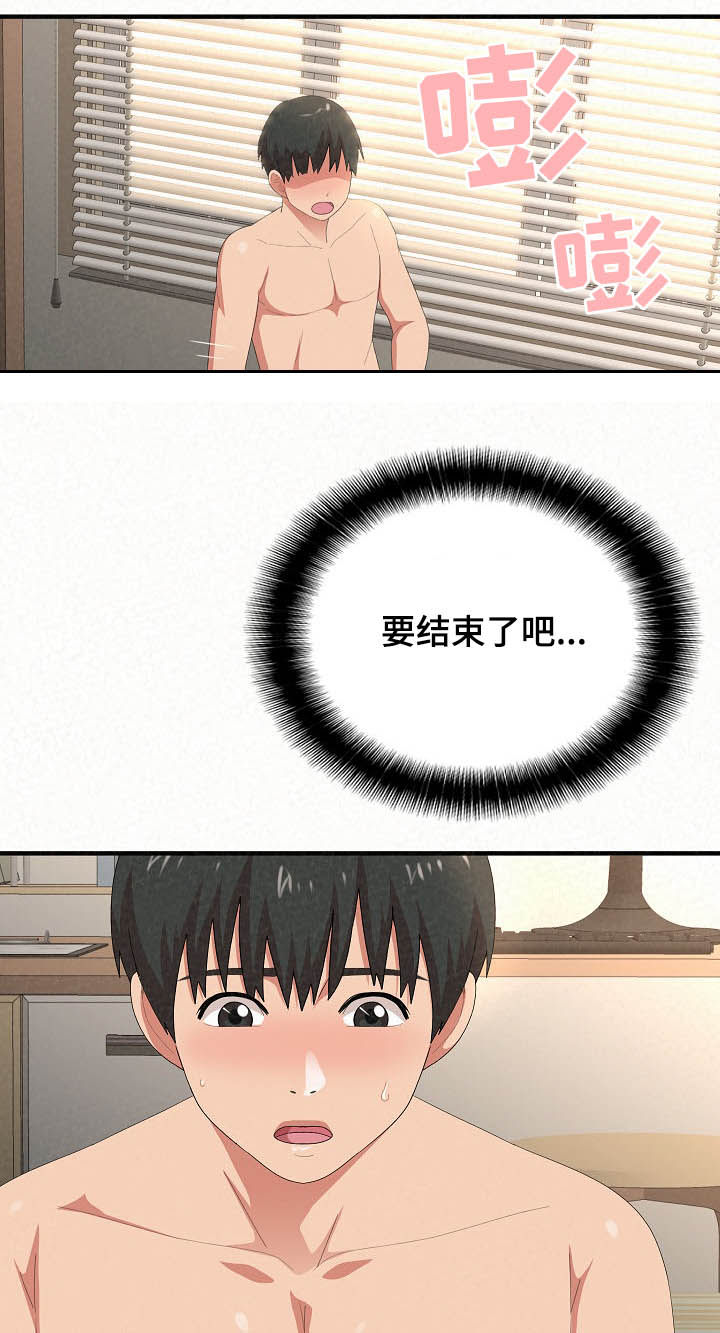 第39章：不知疲倦14