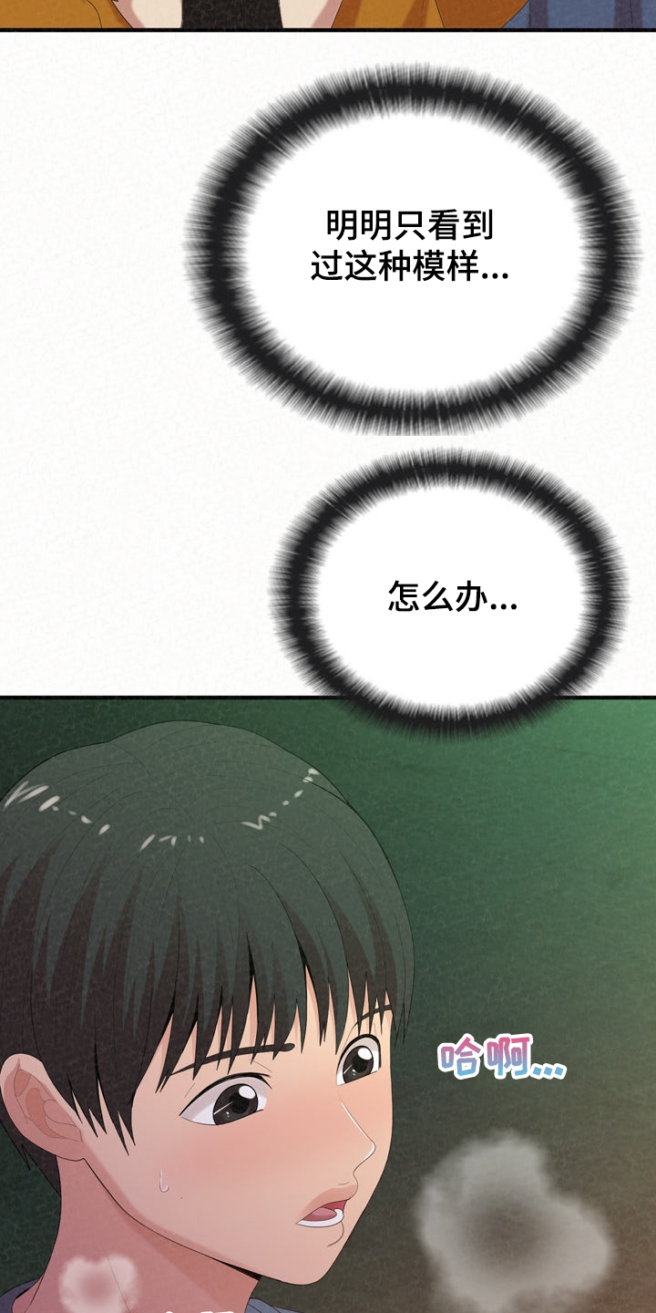第64章：糟了15