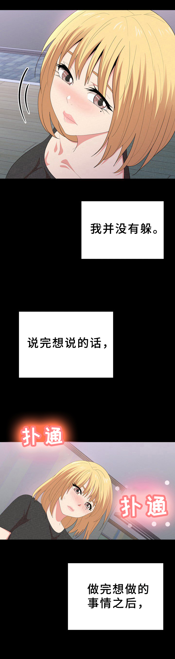 第32章：听声2