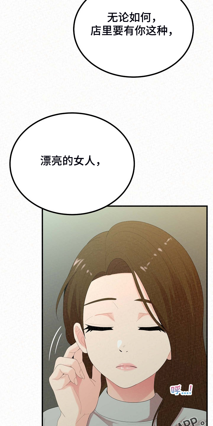 第80章：提供特殊服务24