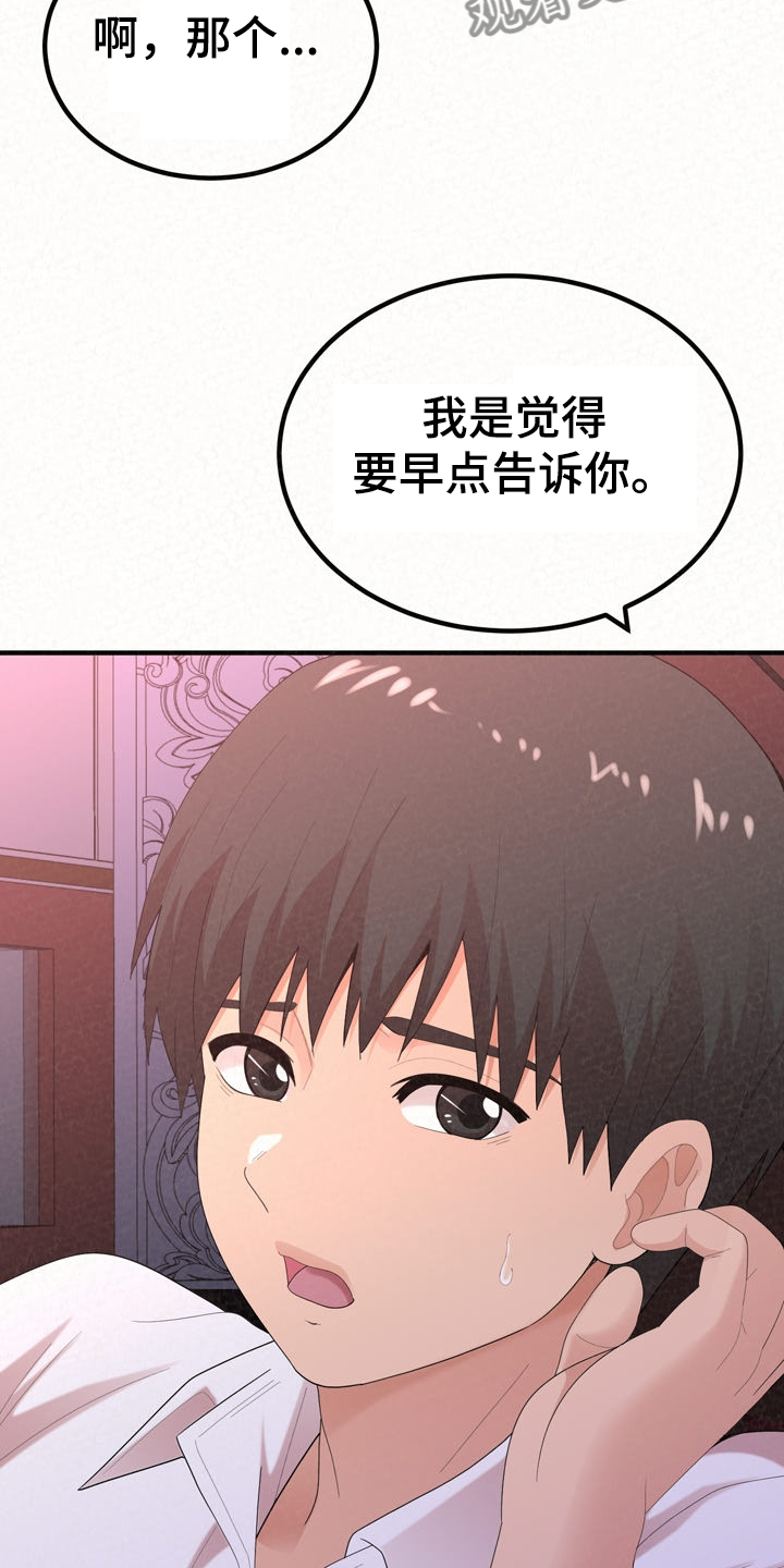 第67章：分手倒计时22