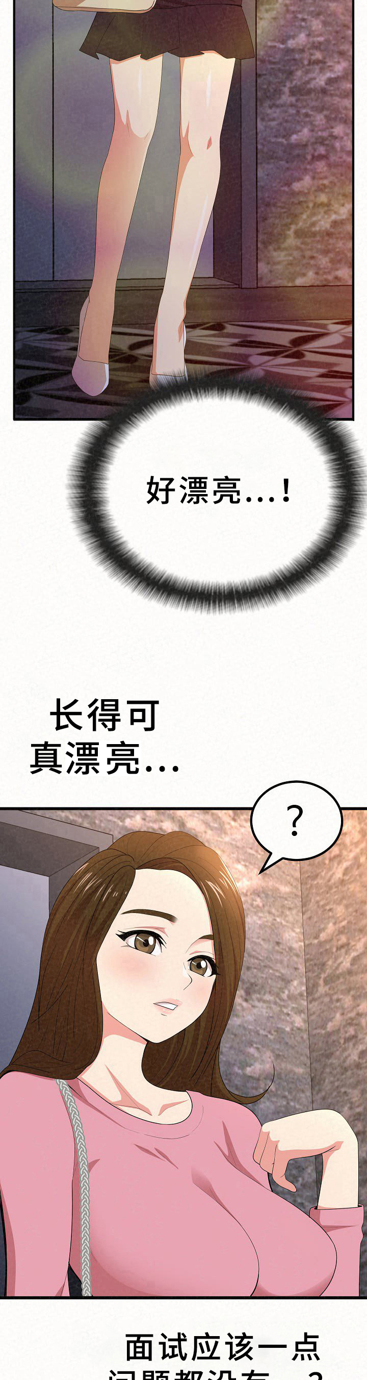 第2章：误会6