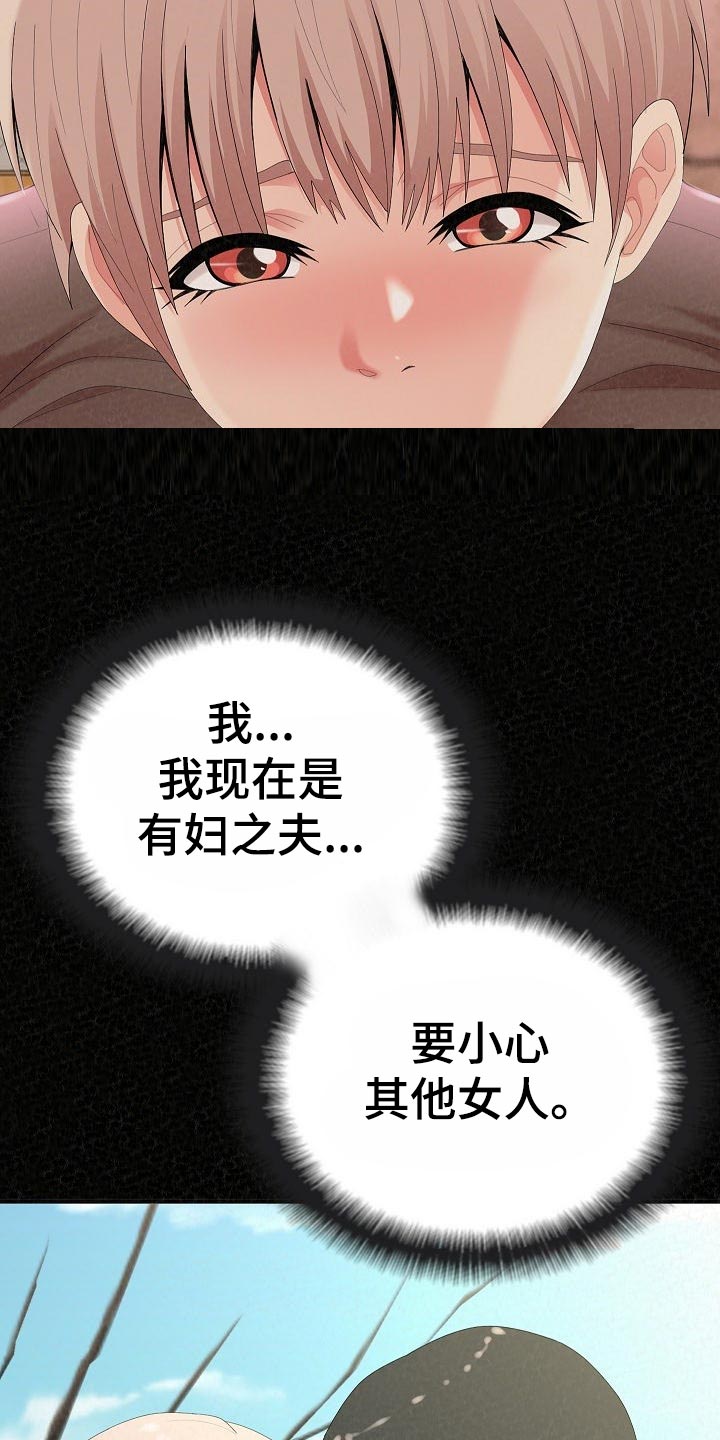 第108章：心虚15