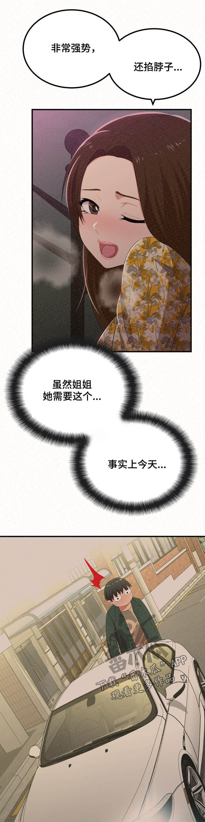 第47章：折磨12