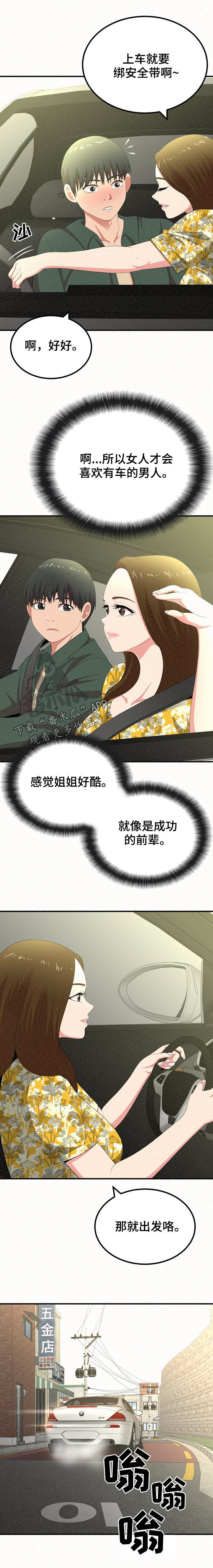 第42章：特色约会2
