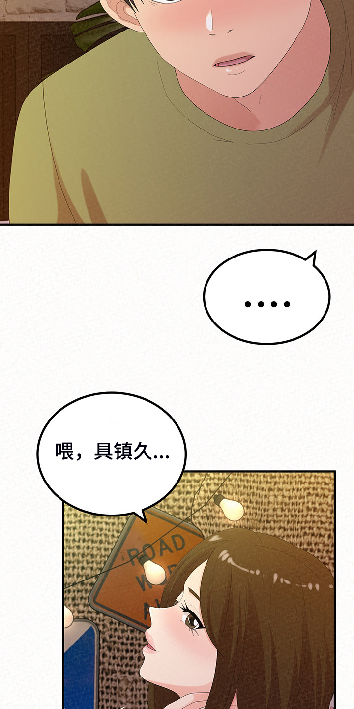 第87章：那就是善良13