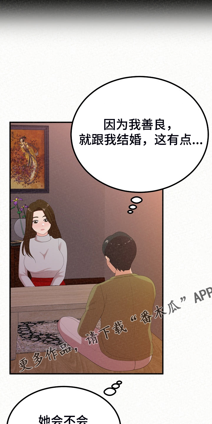 第89章：跟想的不一样31