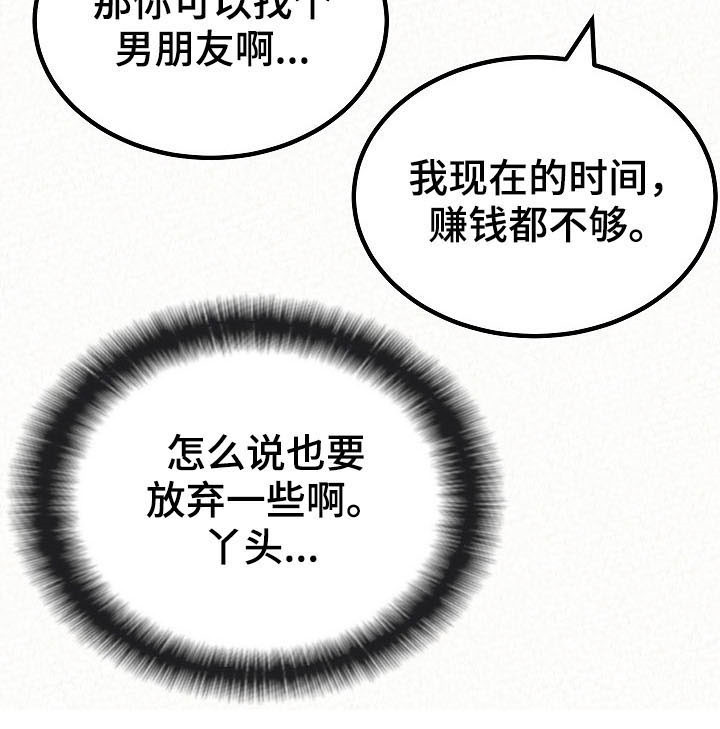 第54章：无礼要求11