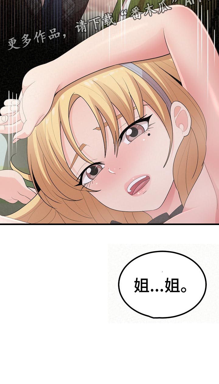 第99章：上瘾8