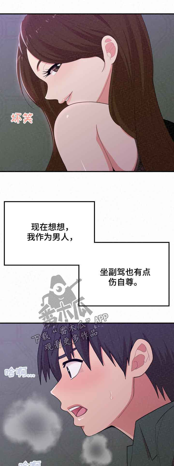 第47章：折磨16