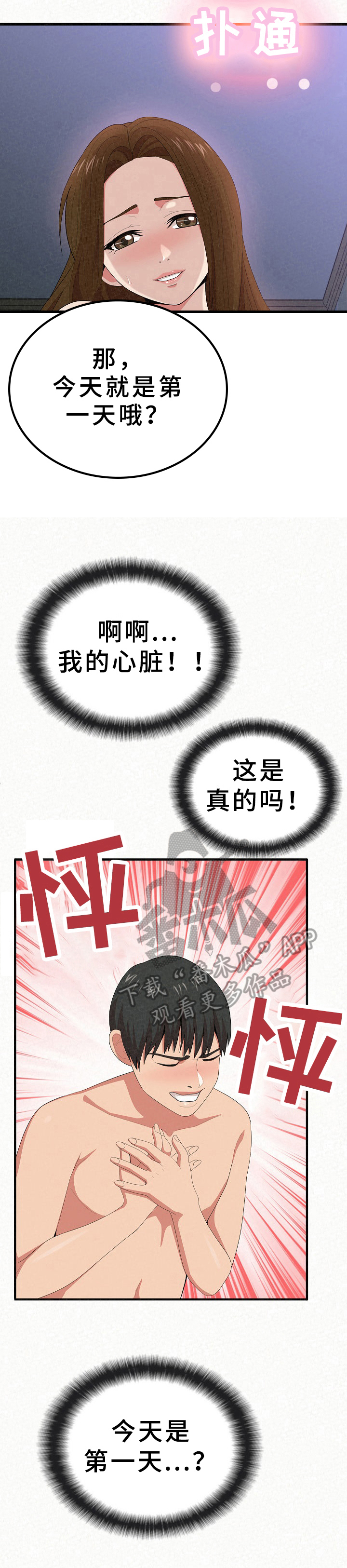 第27章：开心5