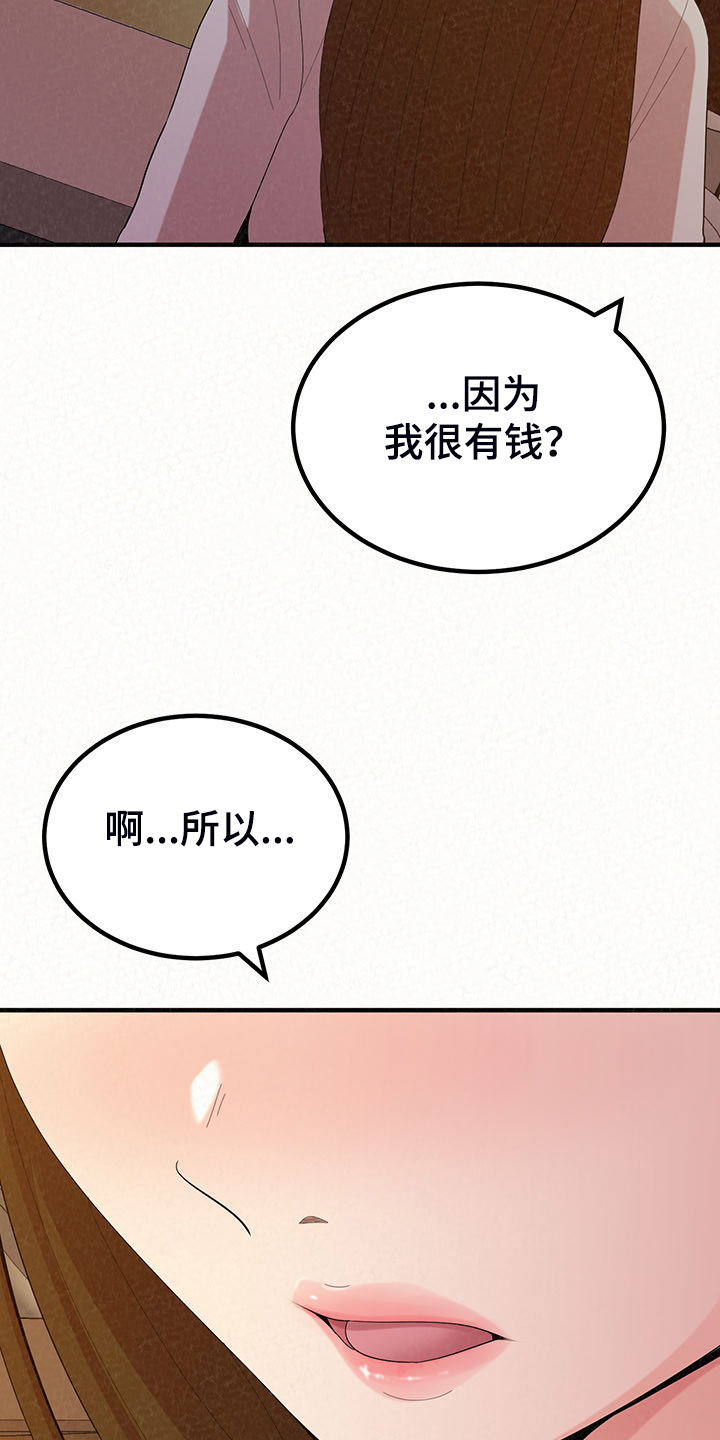 第88章：家里的二轮23