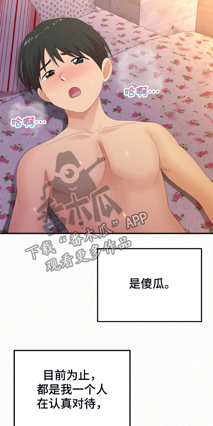 第76章：开心就好17