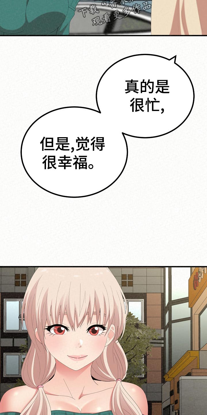 第102章：故友相见19
