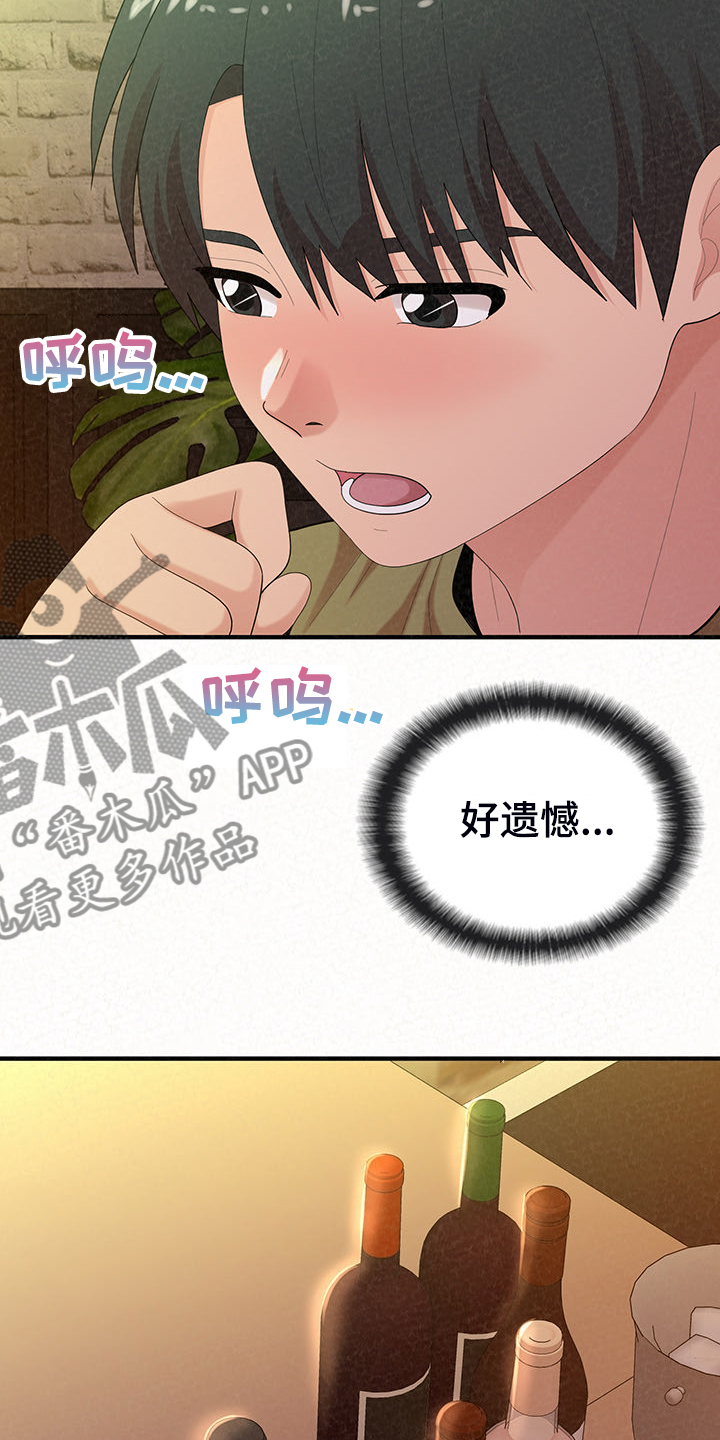 第87章：那就是善良9