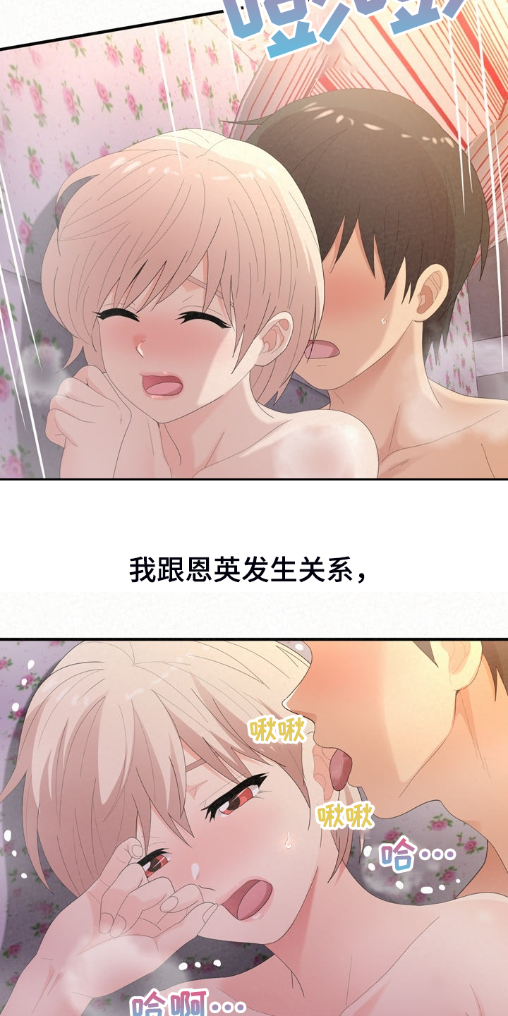 第76章：开心就好12