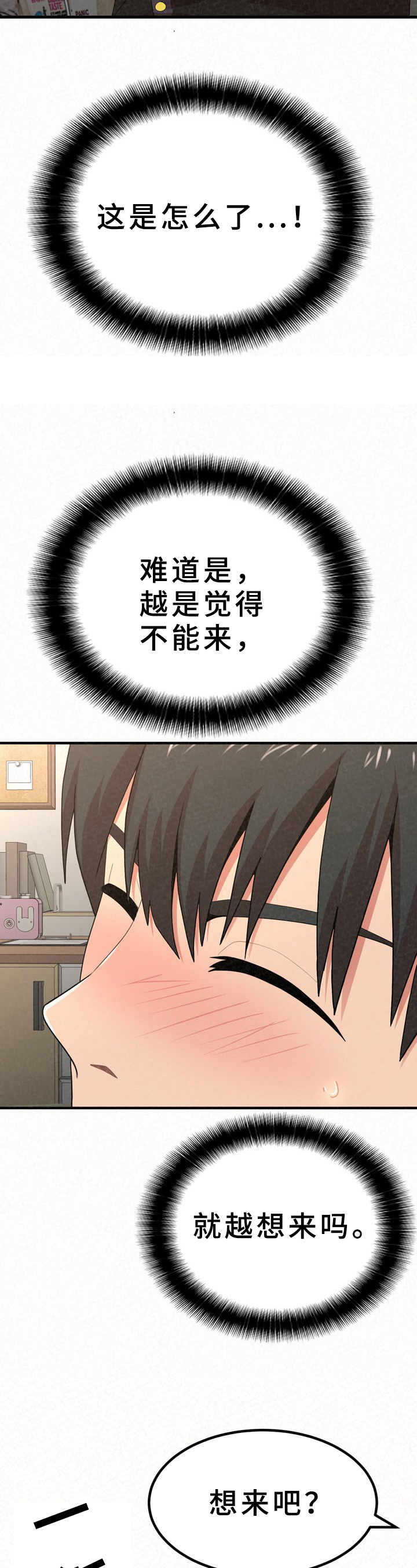 第35章：吸引7