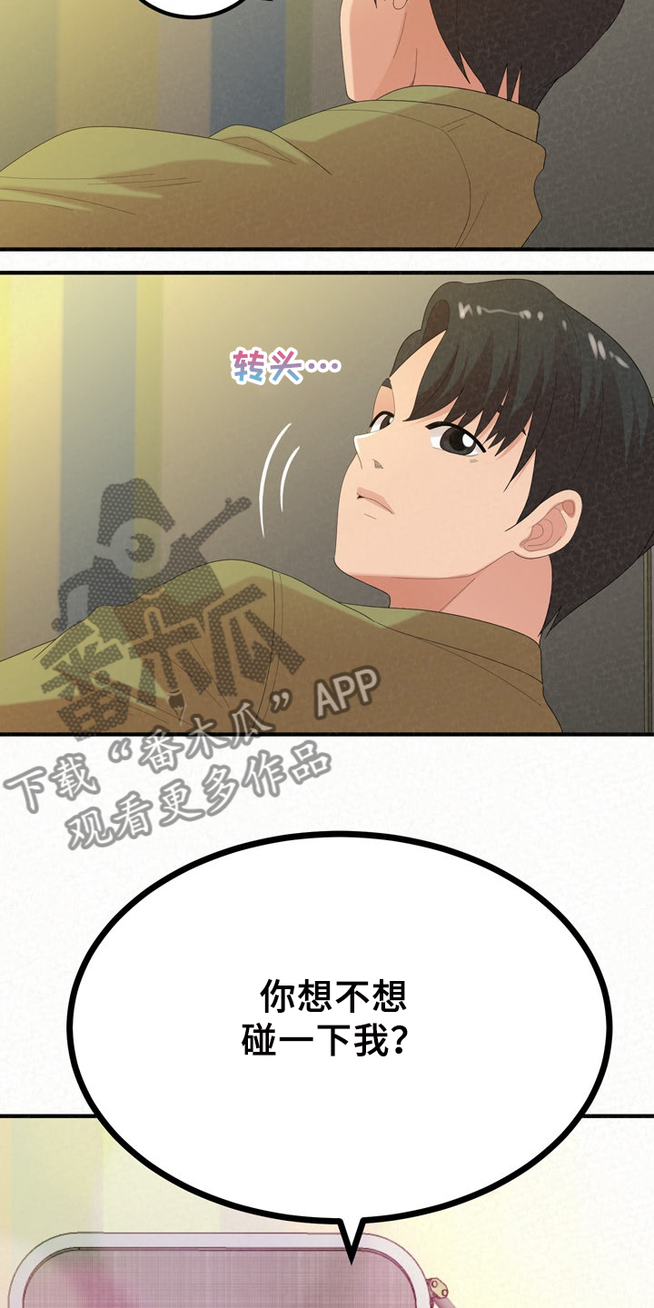 第78章：想想还是对的28