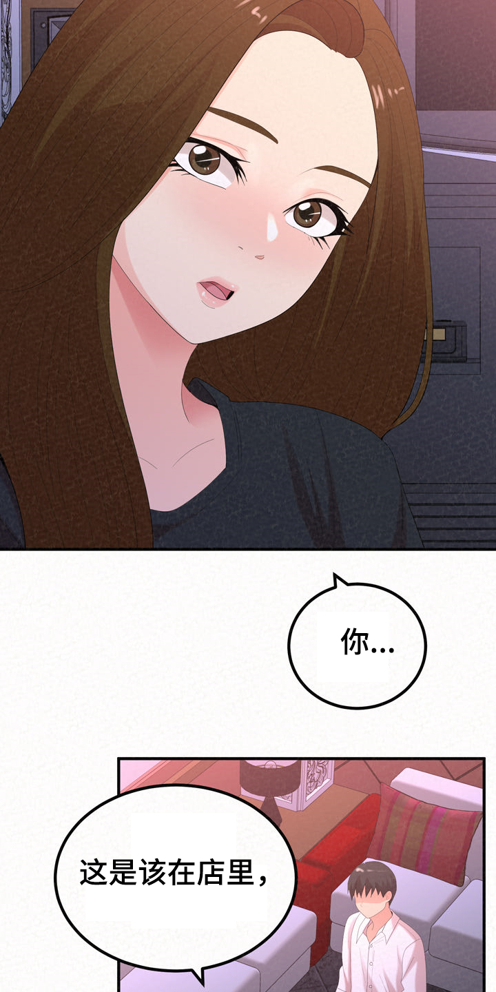 第67章：分手倒计时20