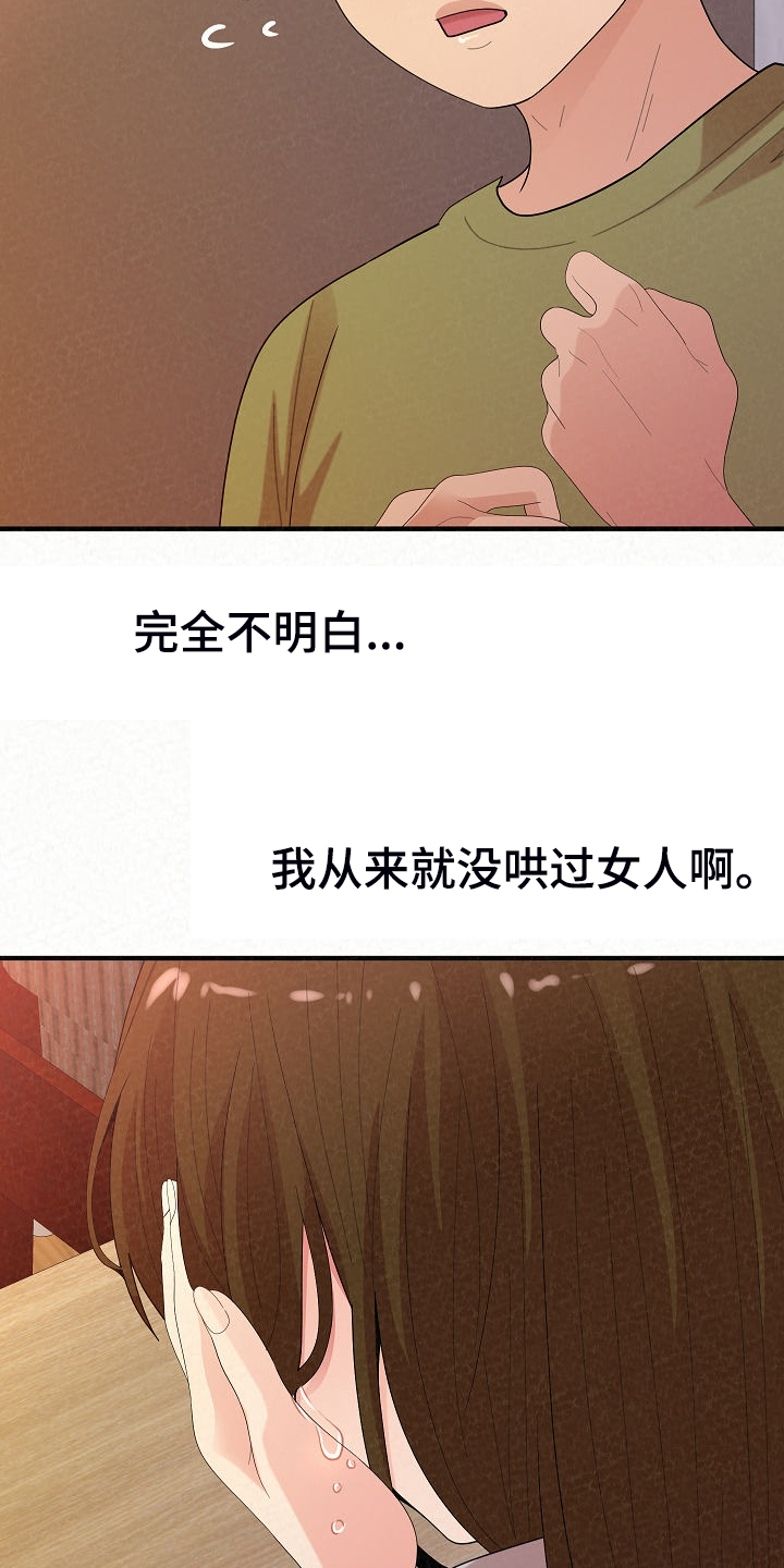 第90章：唯一有自信的22