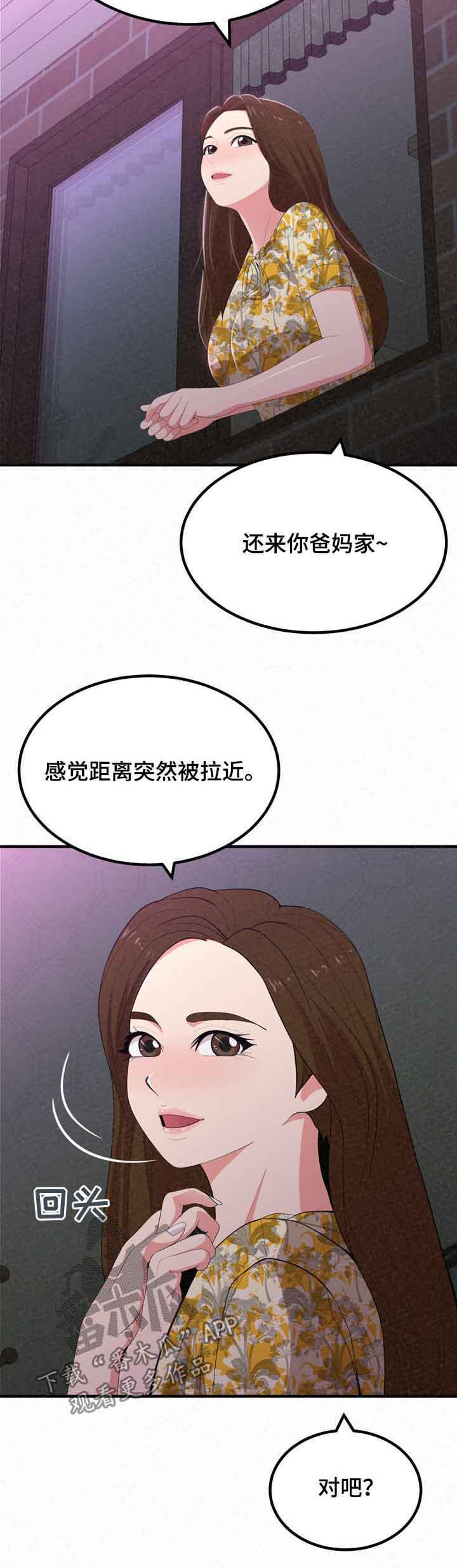 第46章：像禽兽5