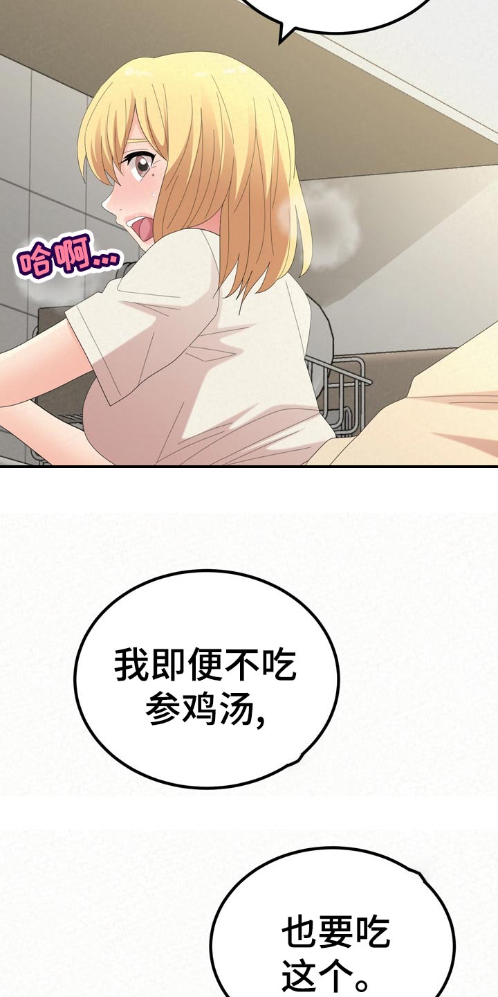 第105章：家务32