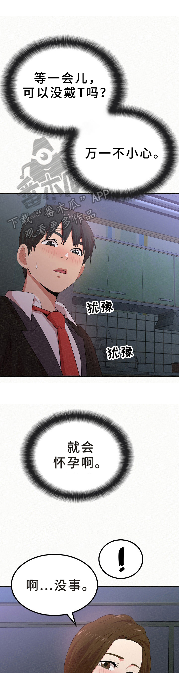 第25章：反复0