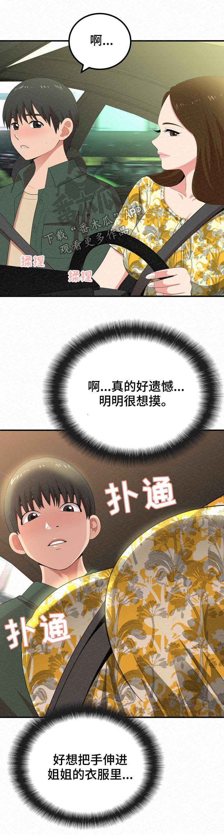 第43章：阻止3