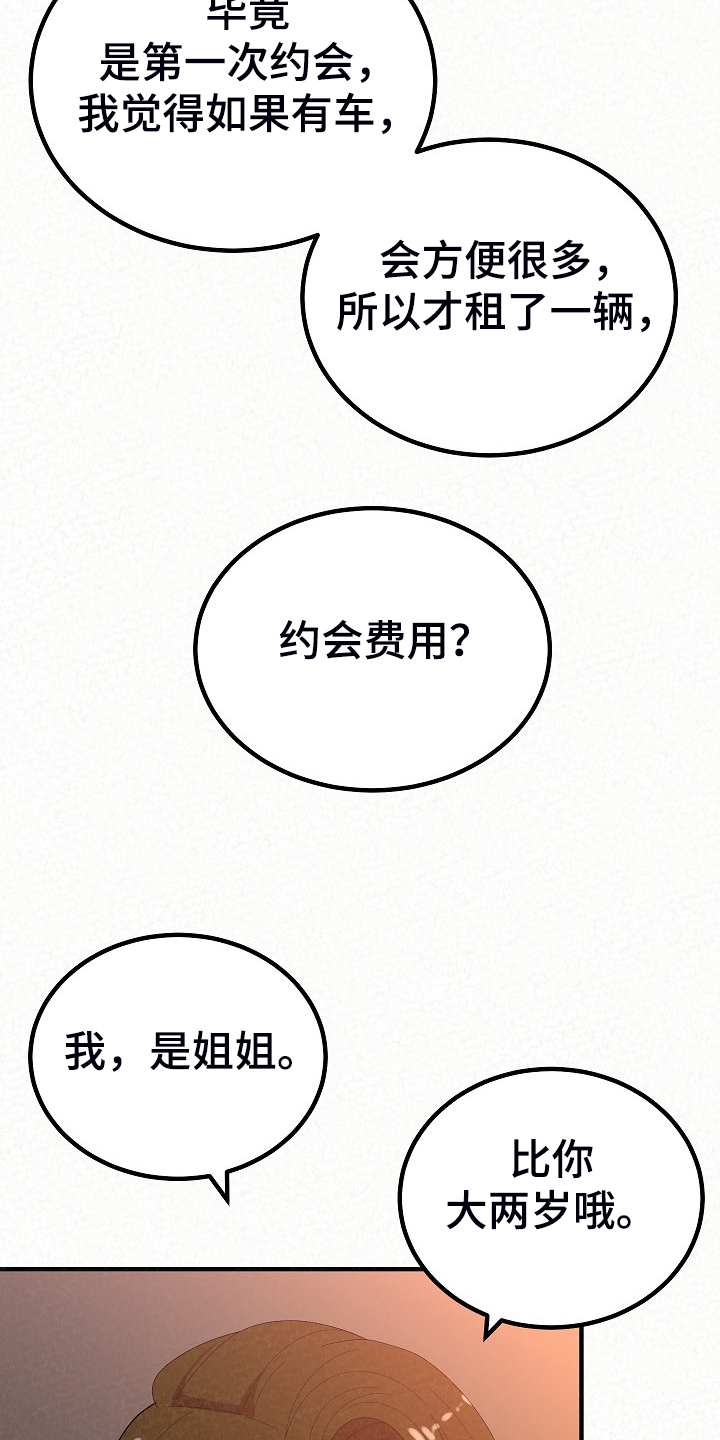 第89章：跟想的不一样21