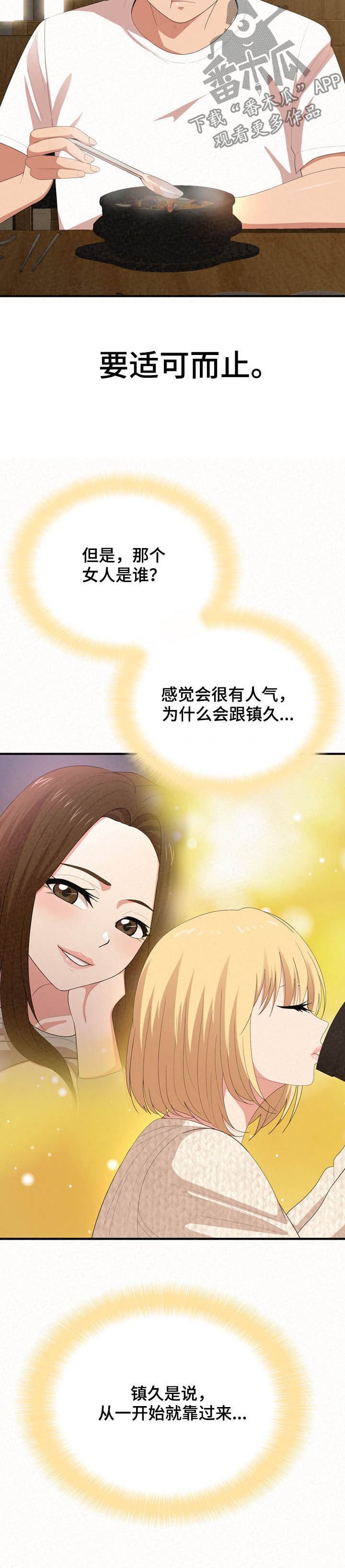 第40章：以退为进15