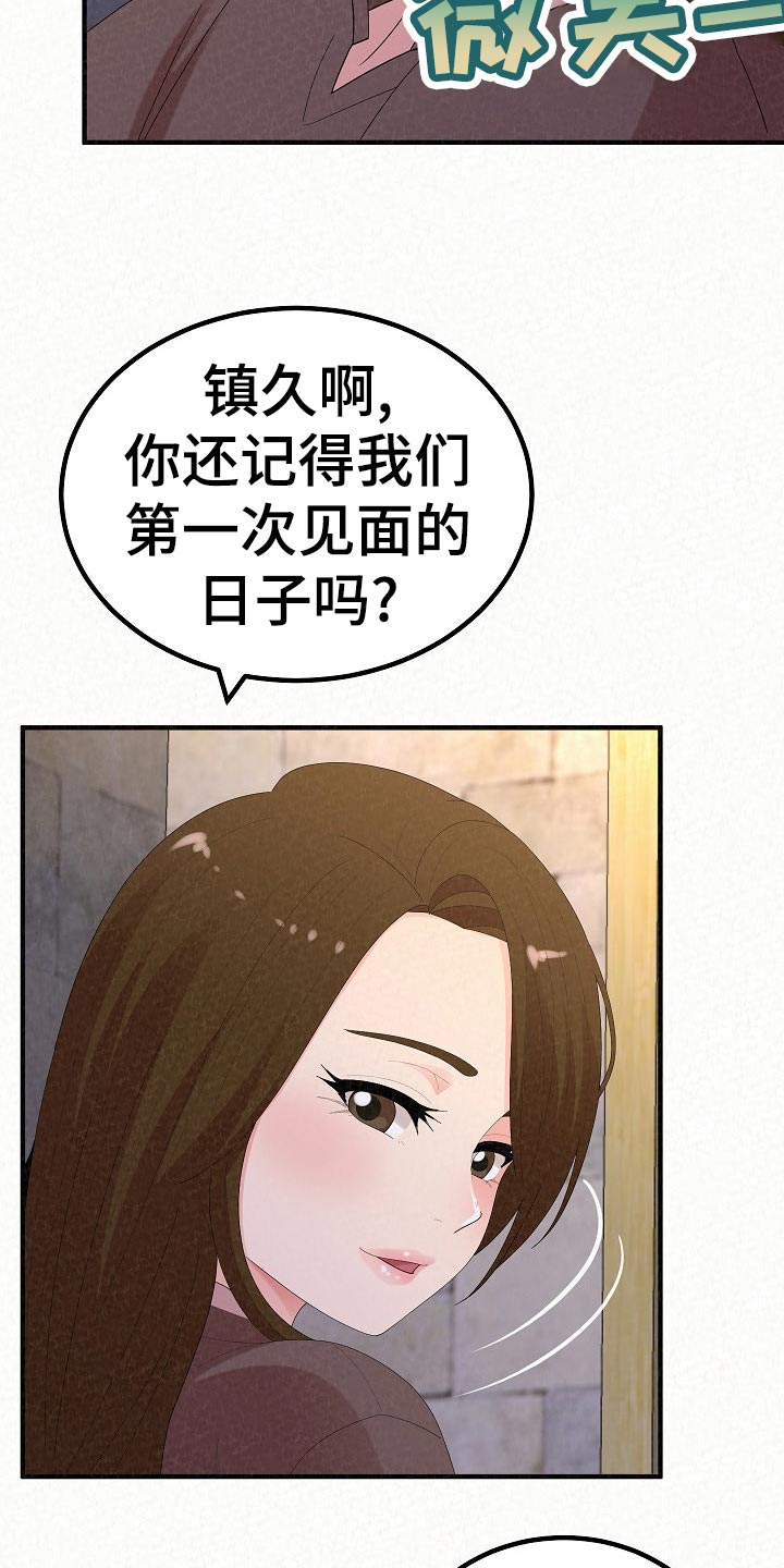 第110章：爸爸的责任感28