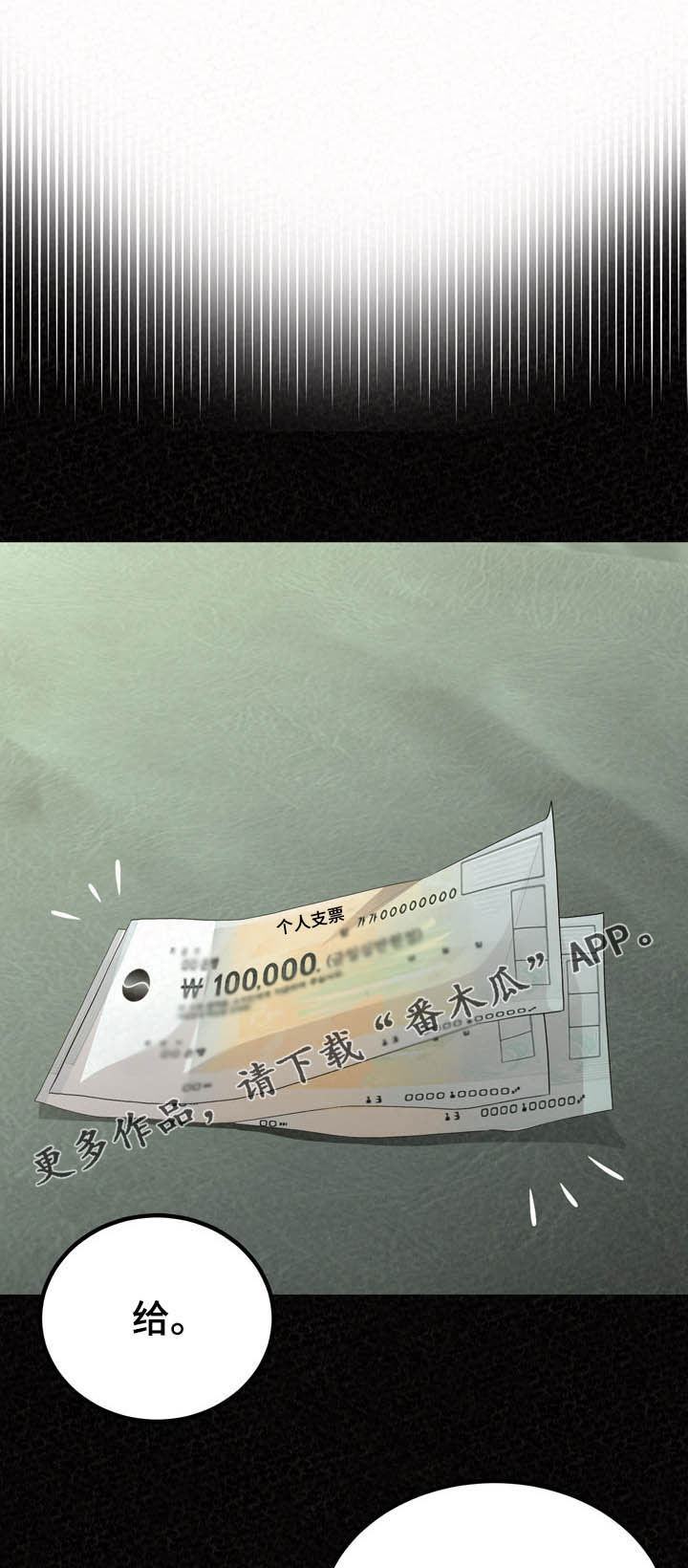 第51章：伤自尊0