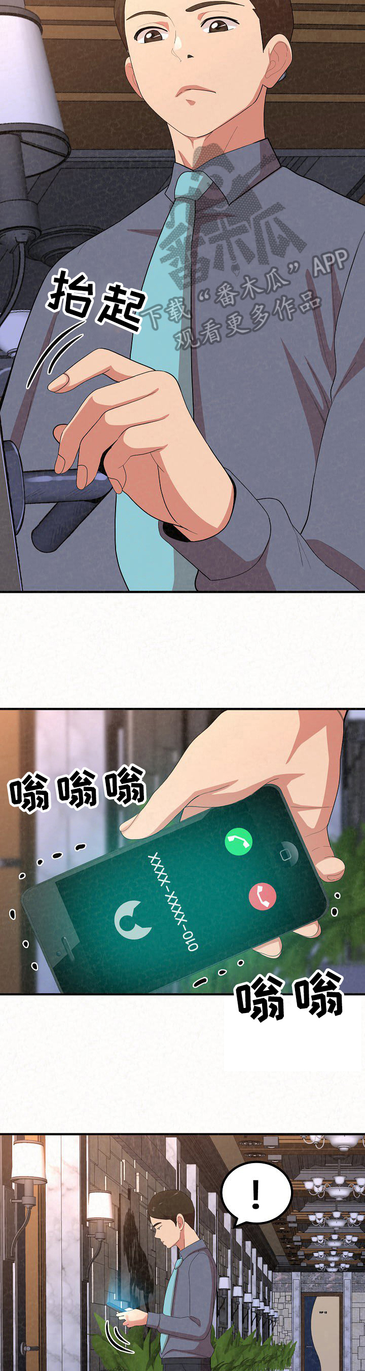 第7章：下次再见2