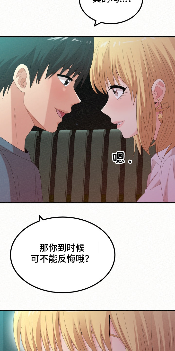 第63章：亲吻7