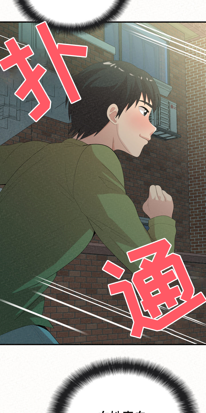 第70章：跟前男友走了28