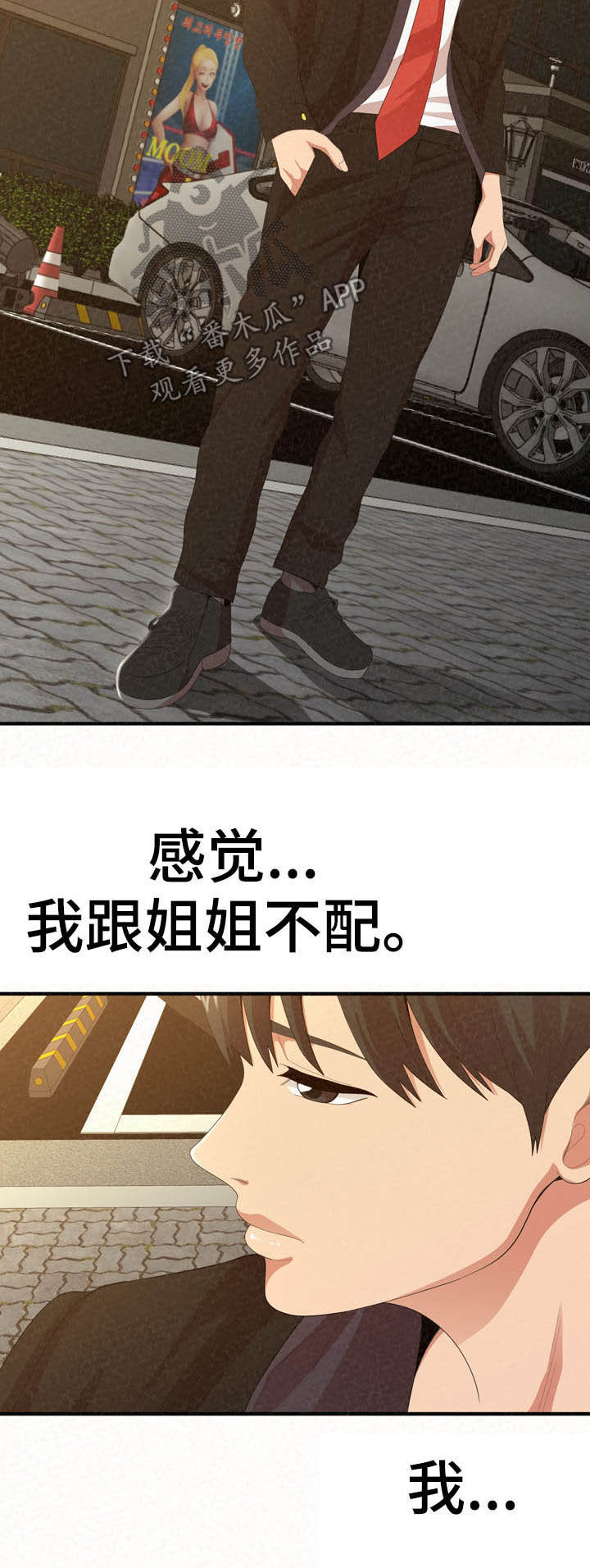 第52章：何德何能13