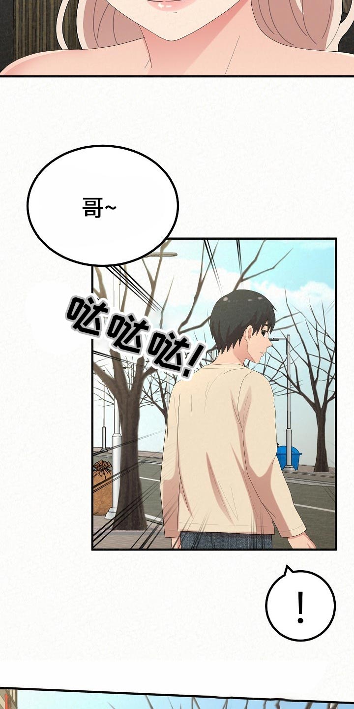 第108章：心虚10