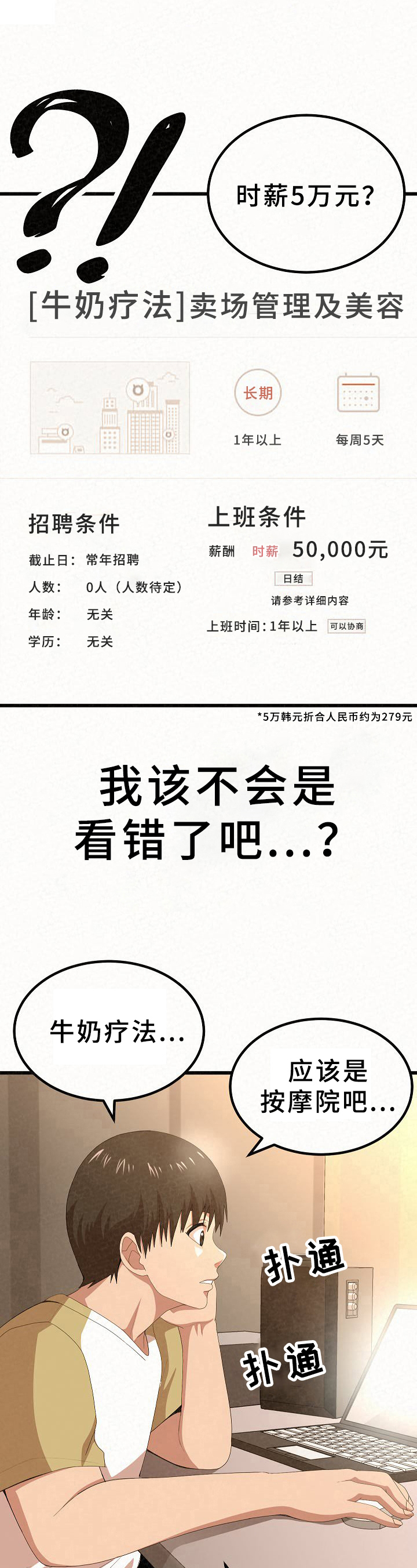 第1章：工作3