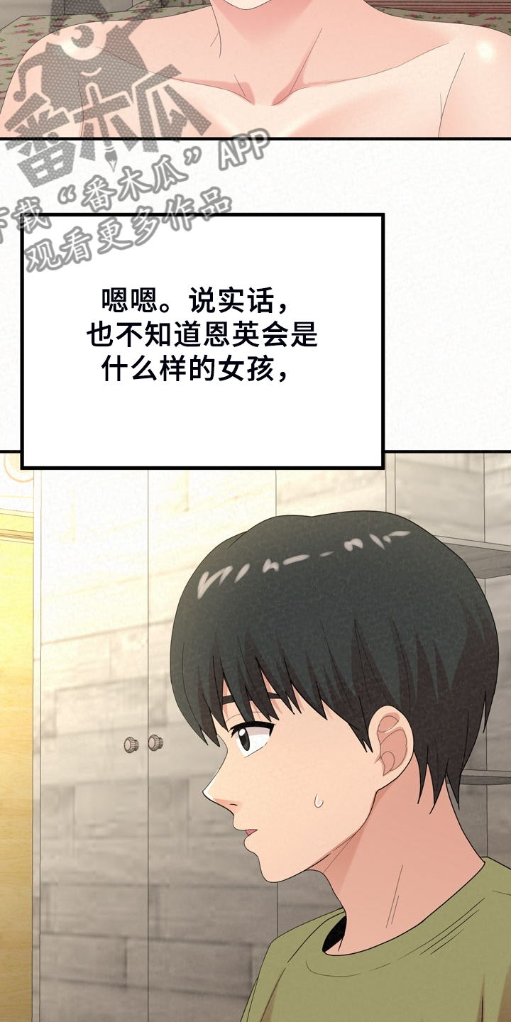 第77章：开心就好了23