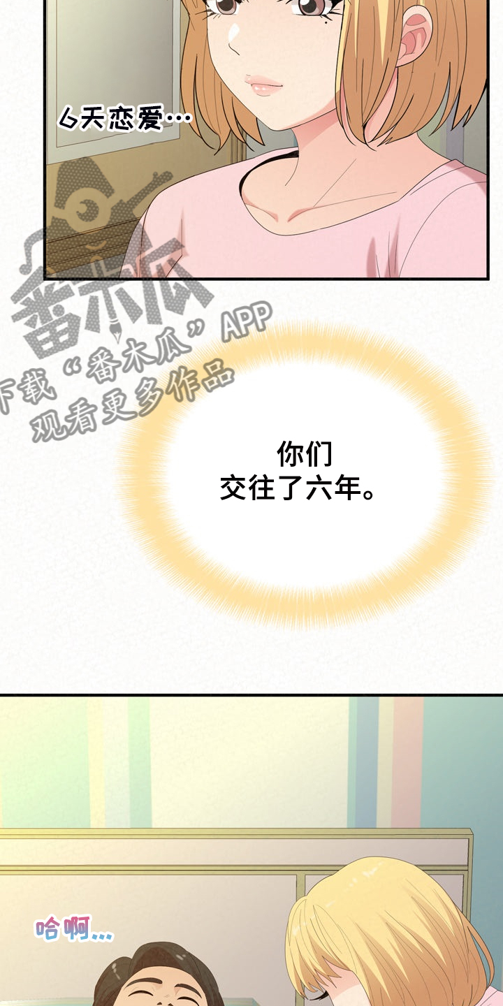 第78章：想想还是对的24