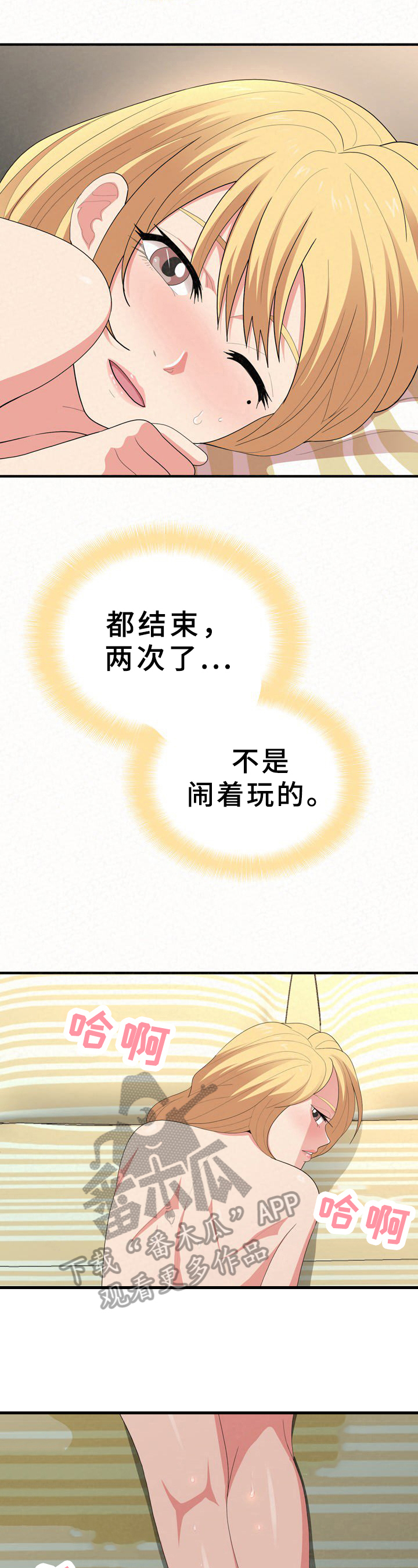 第38章：惊讶8