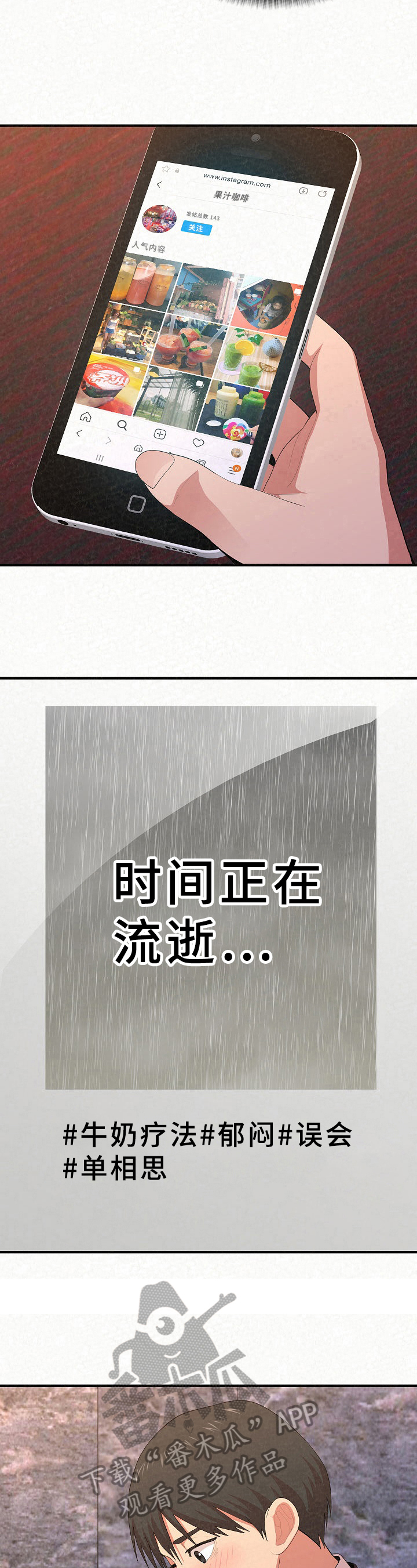 第20章：忧愁5