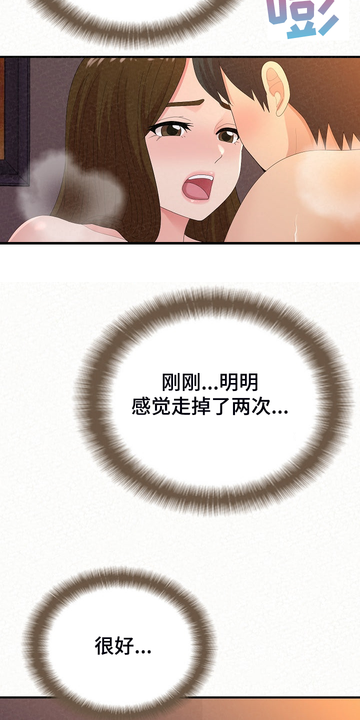 第91章：我家镇久29